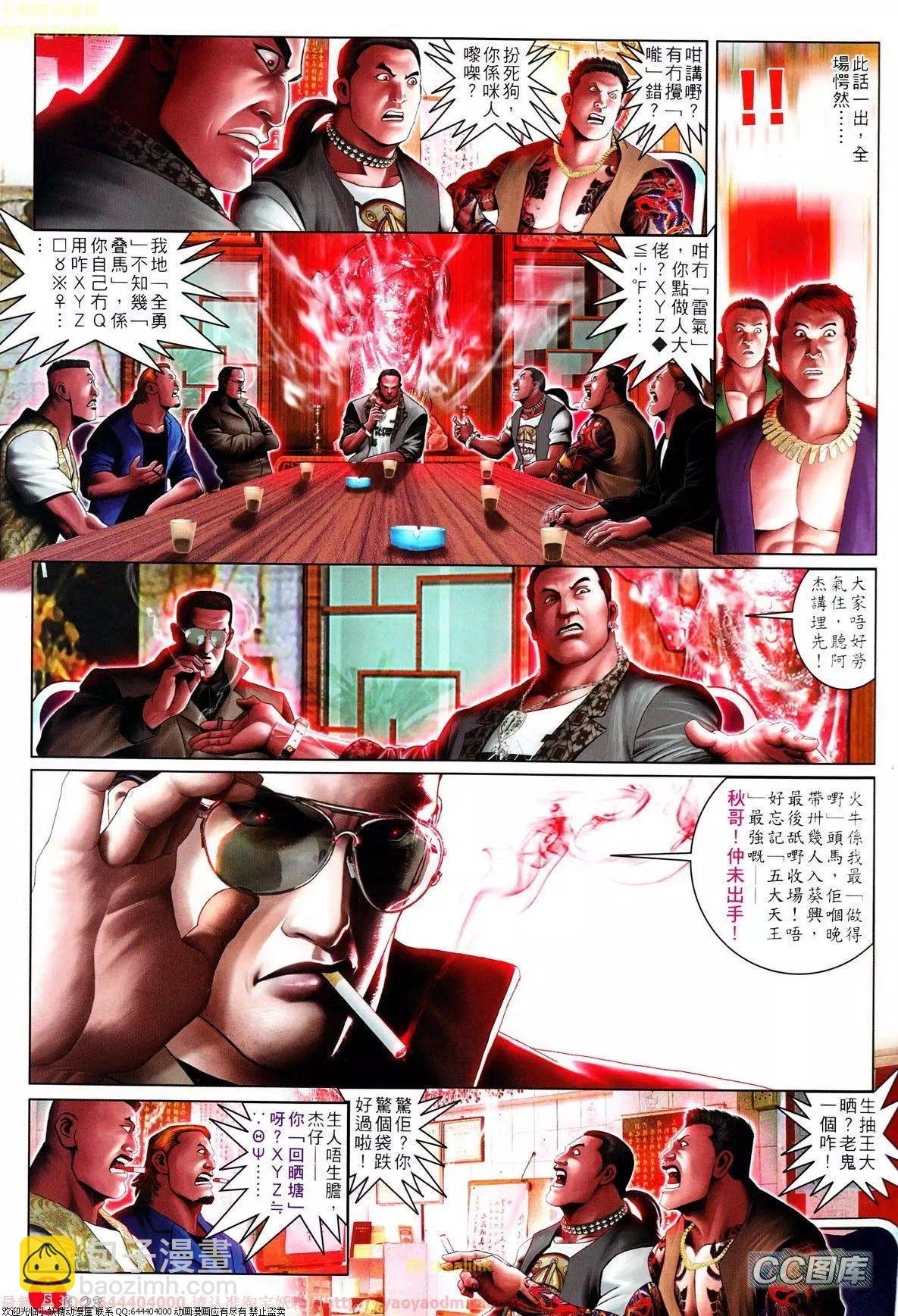 第638回