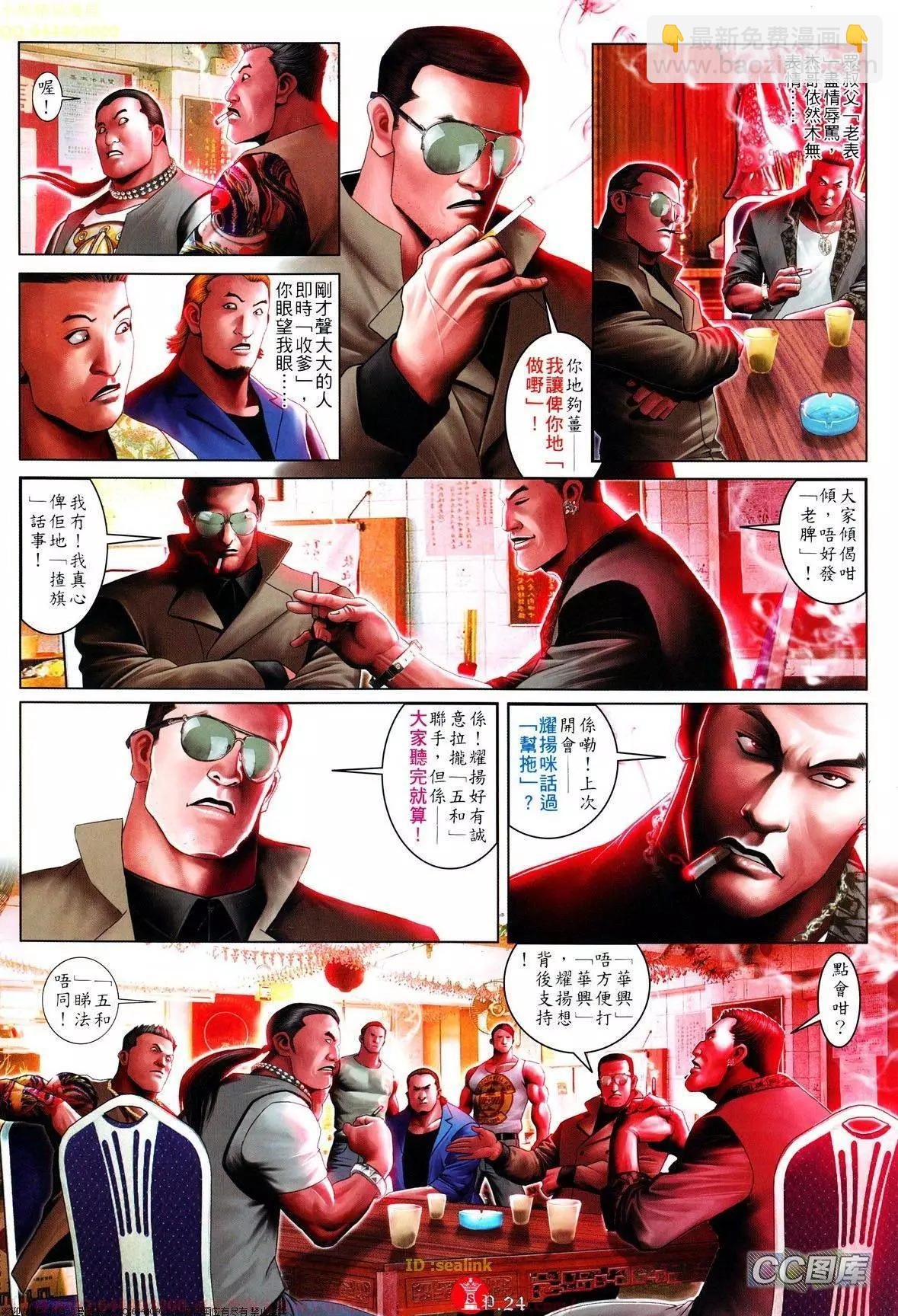 第638回