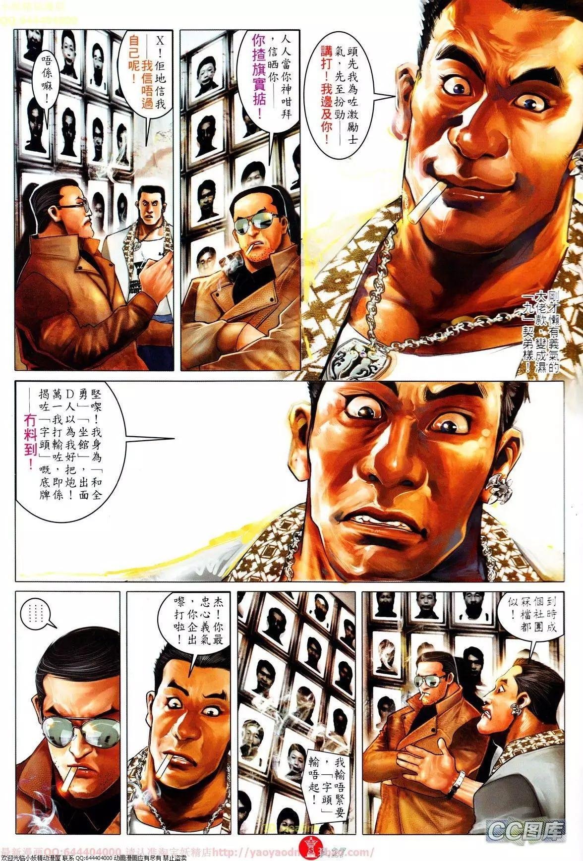 第638回