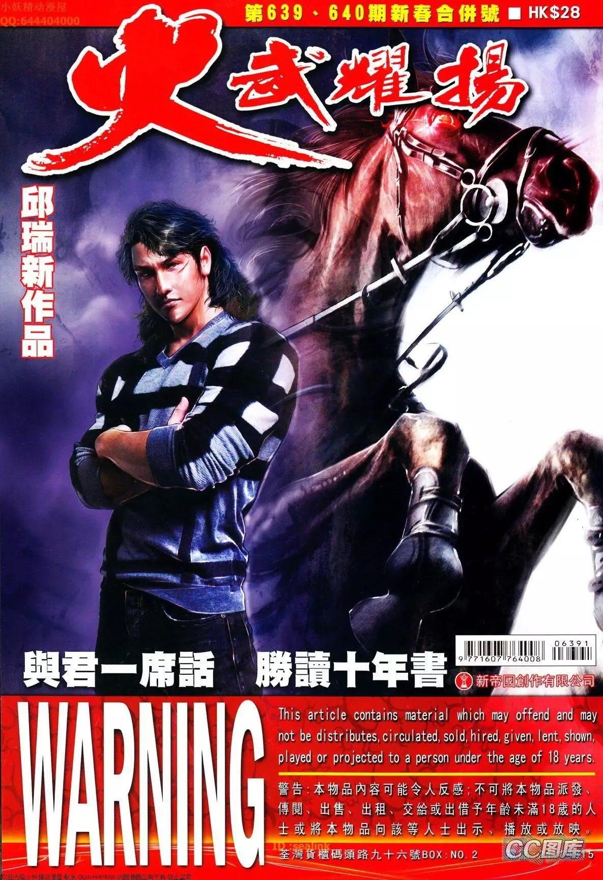 第639-640回