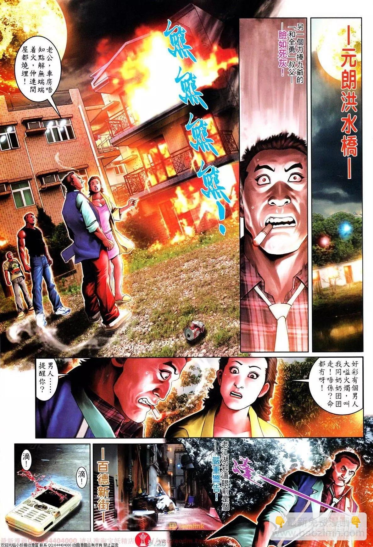 第641回