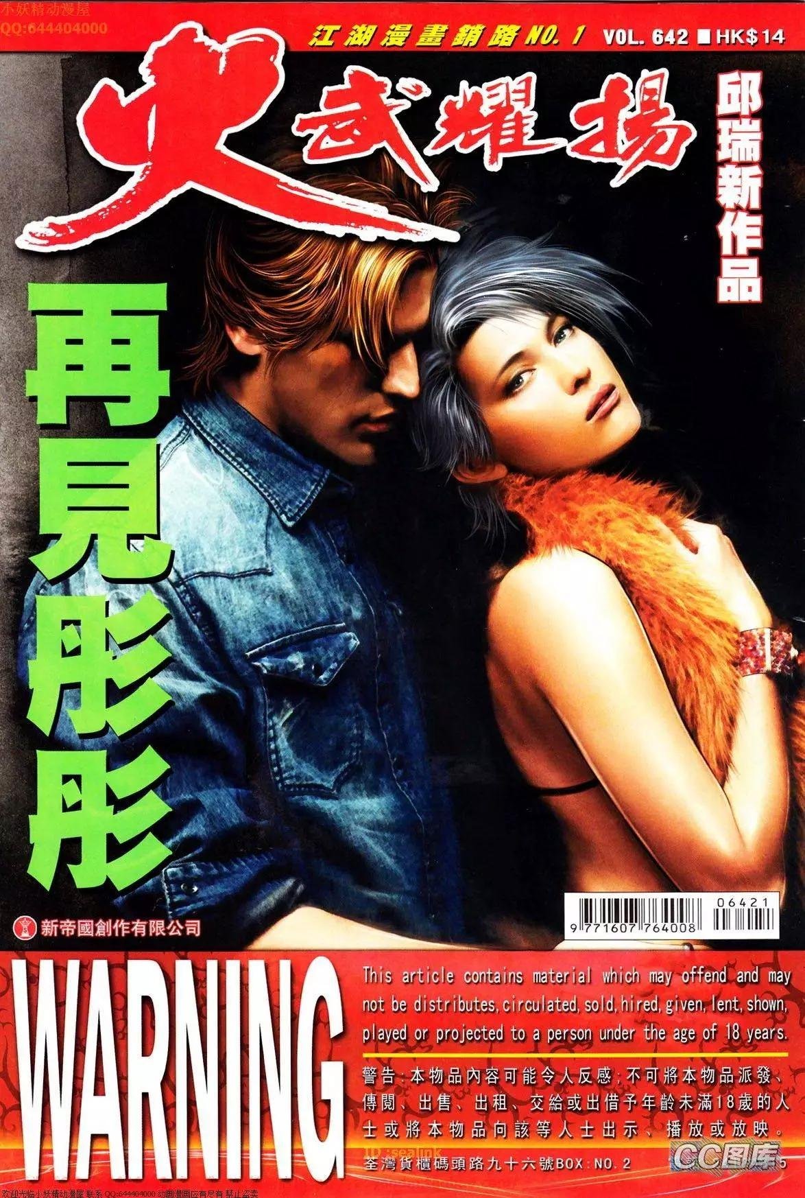 第642回