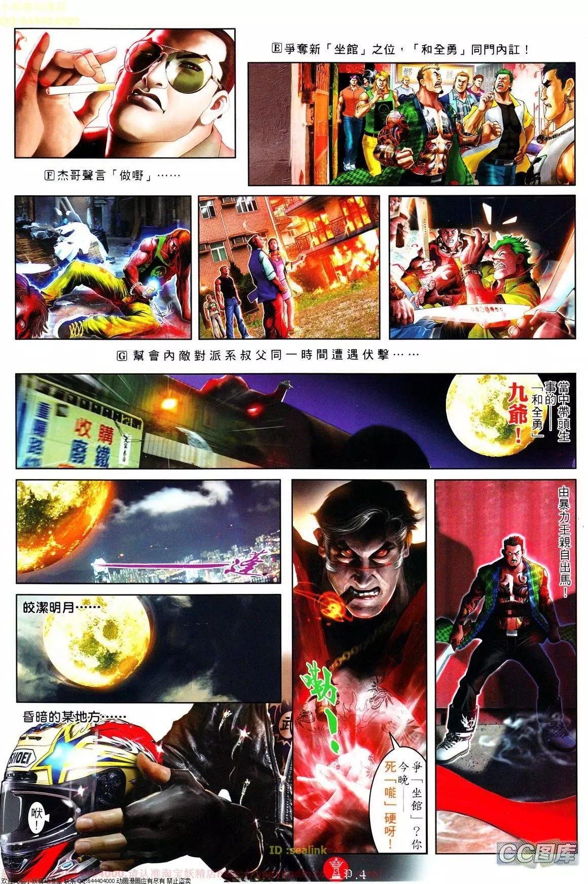 第642回