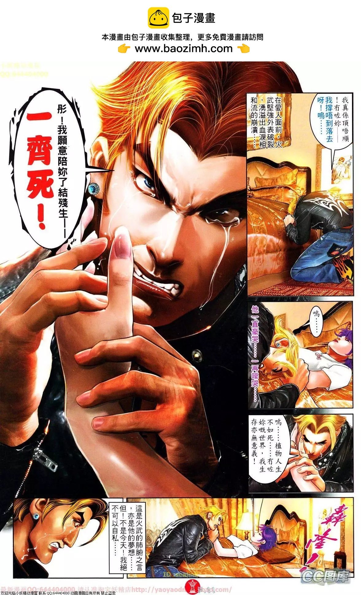 第642回