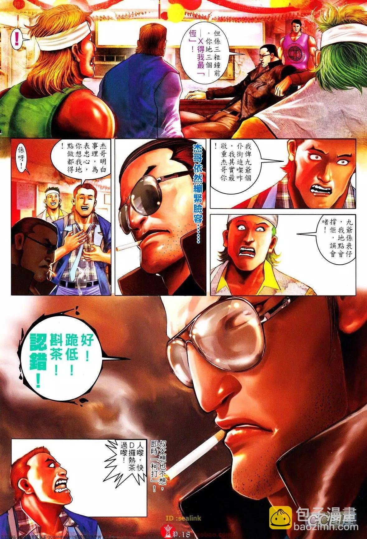 第642回