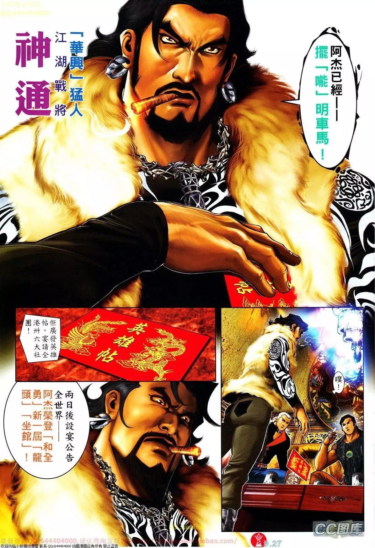 第642回