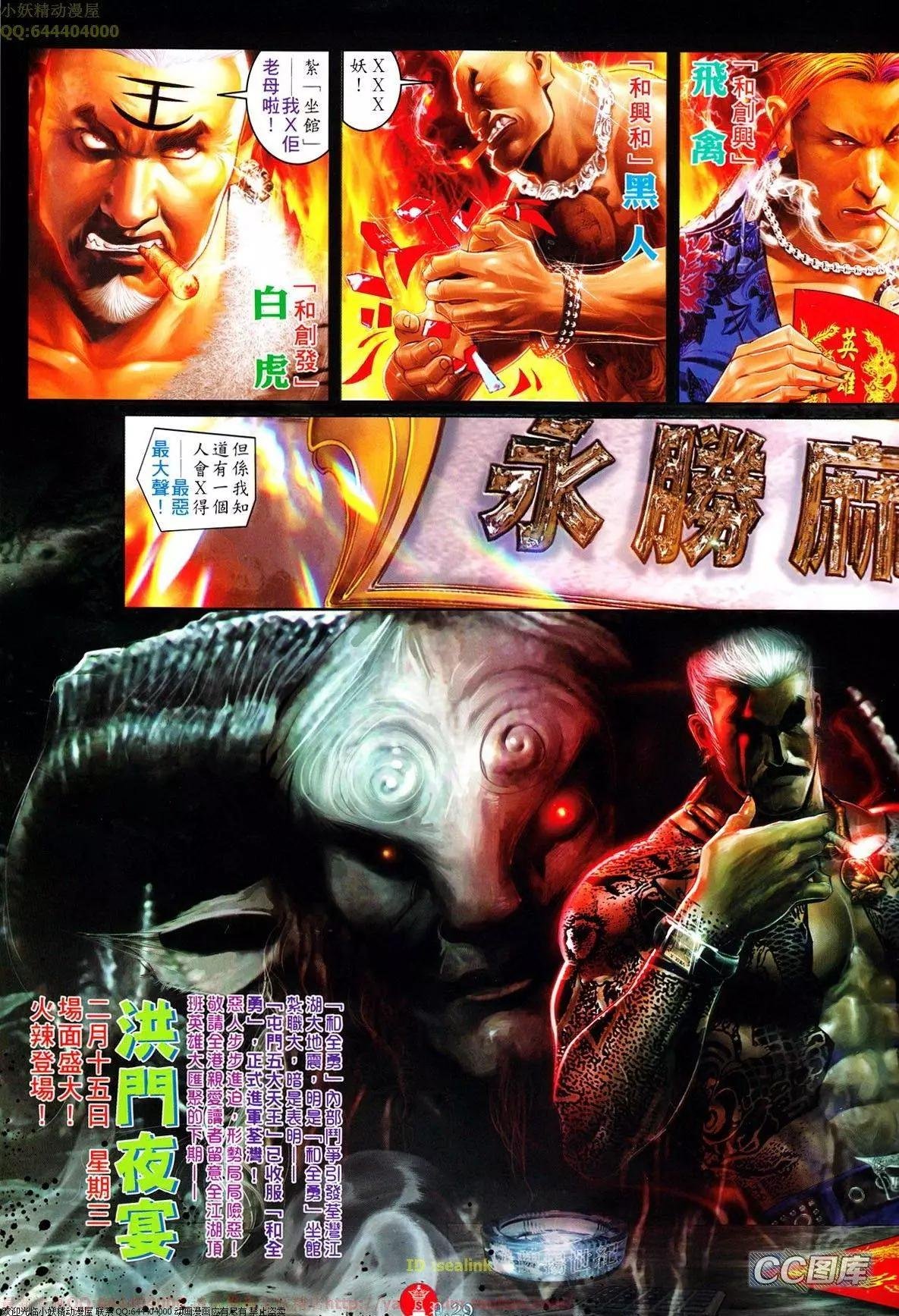 第642回