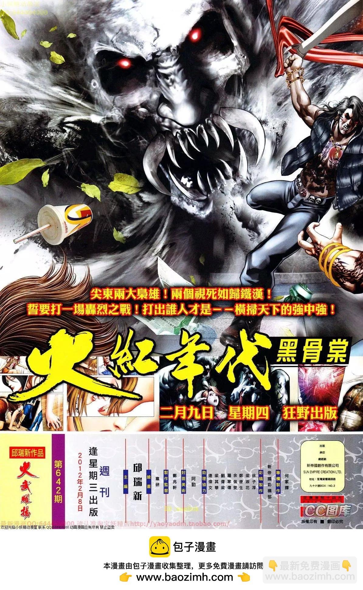 第642回