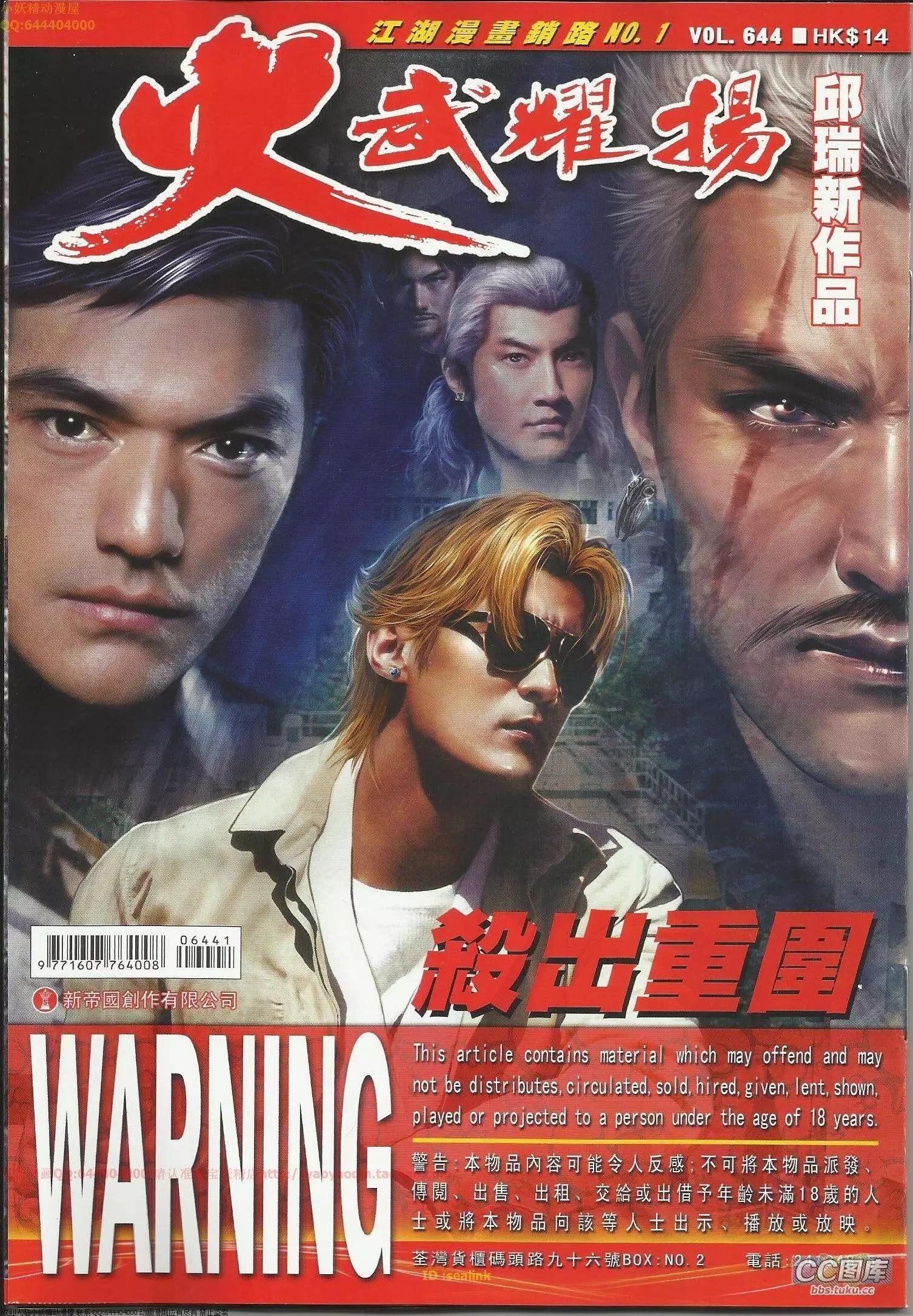 第644回