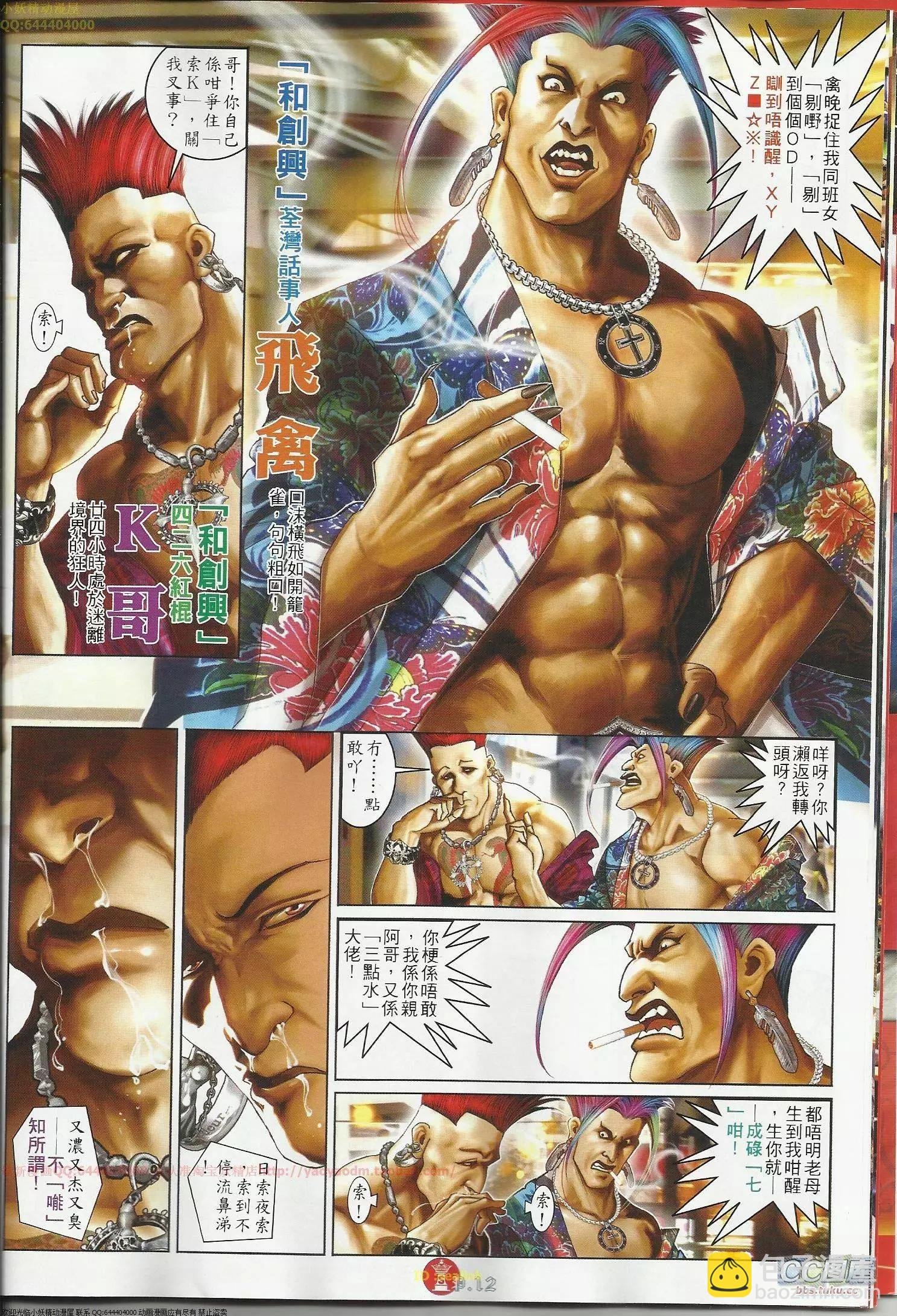 第644回