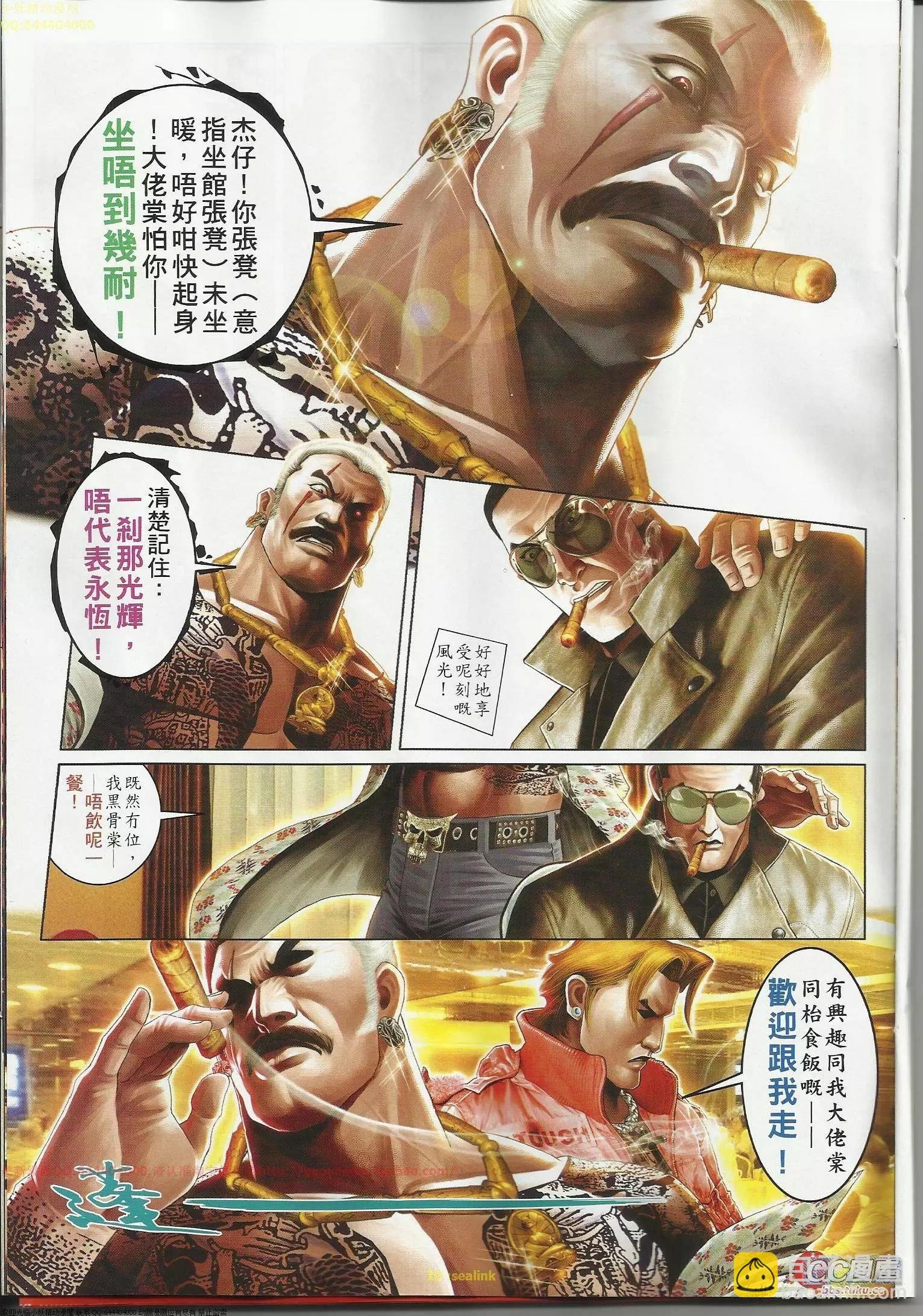 第644回