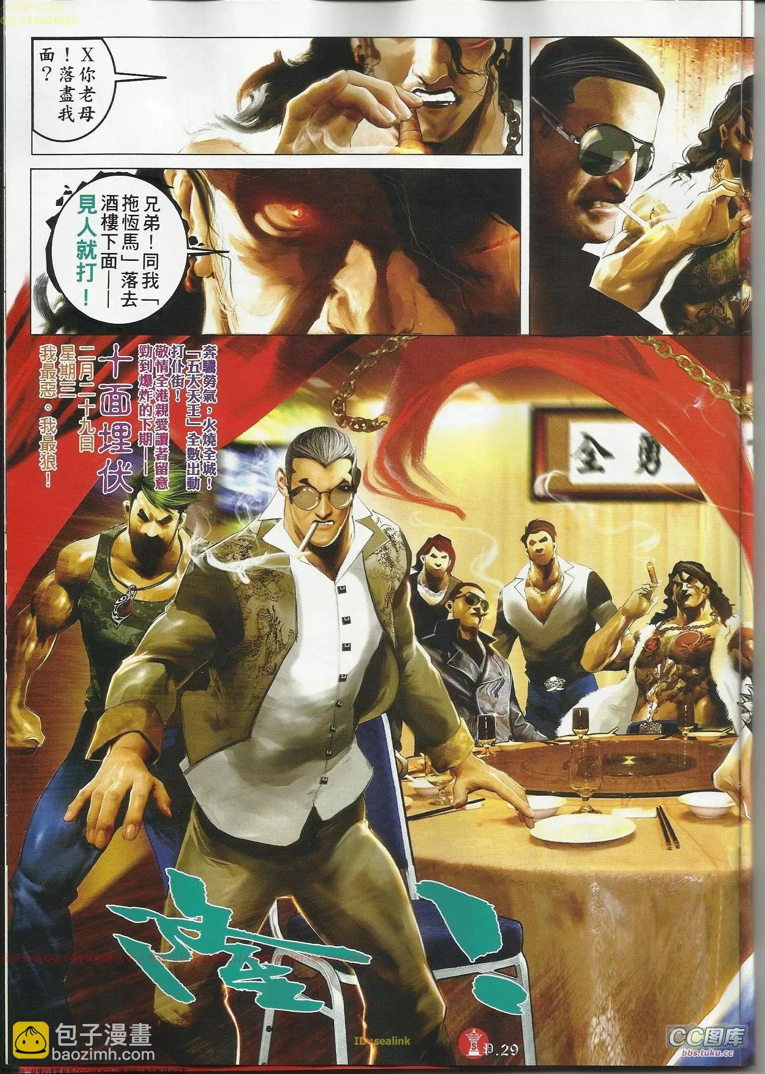 第644回