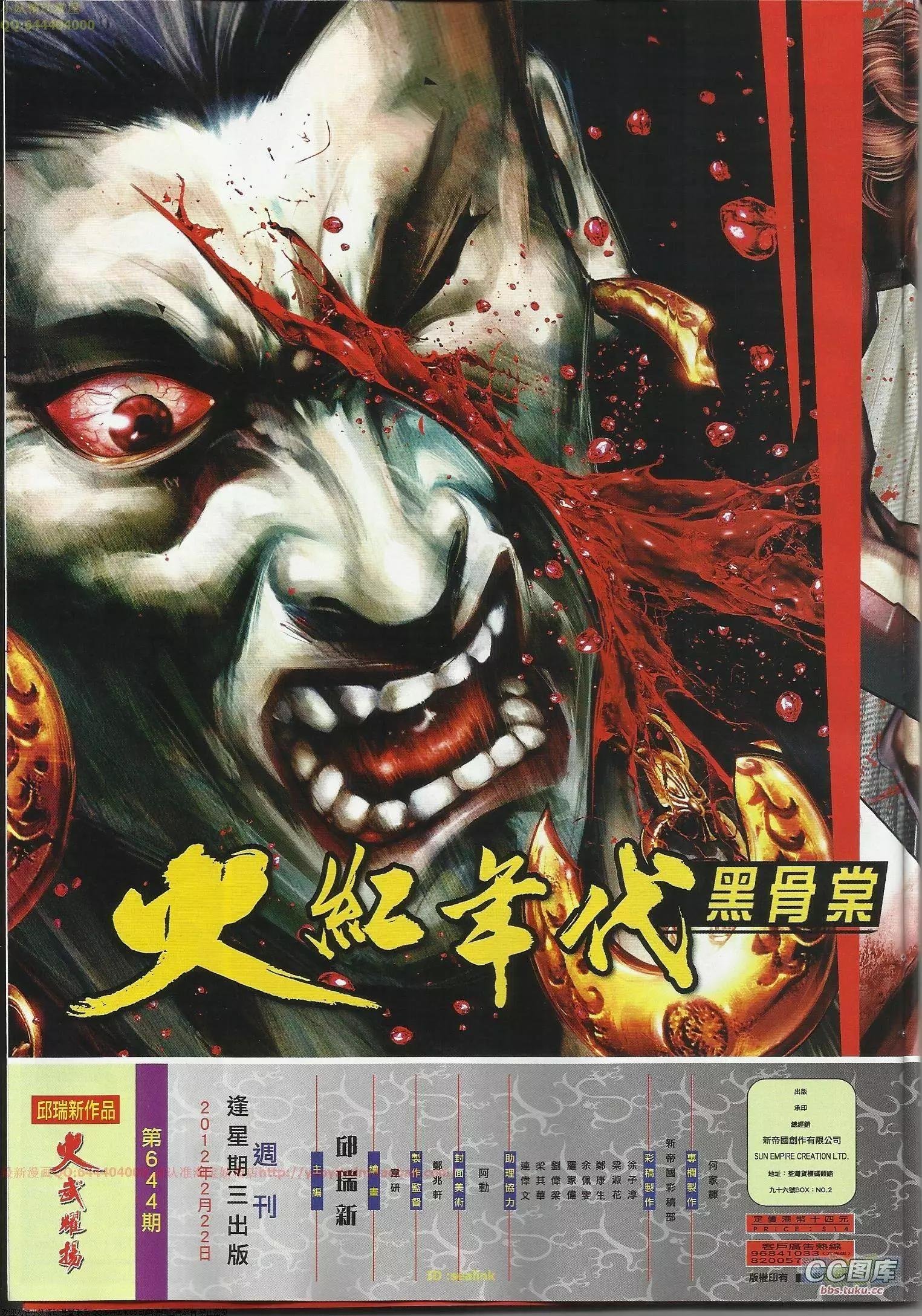 第644回