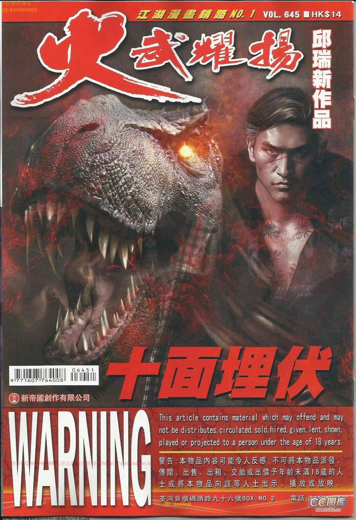 第645回