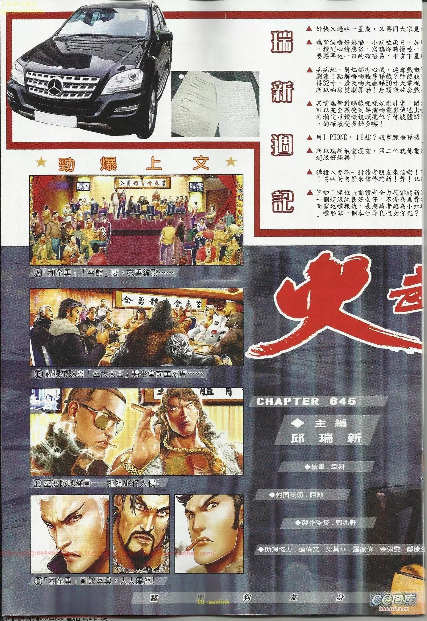 第645回