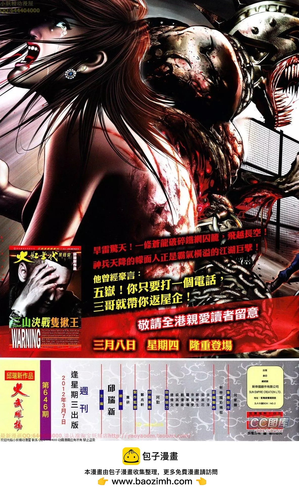 第646回
