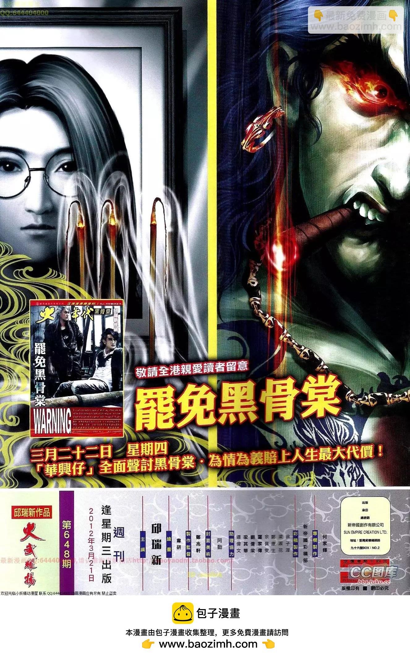 第648回