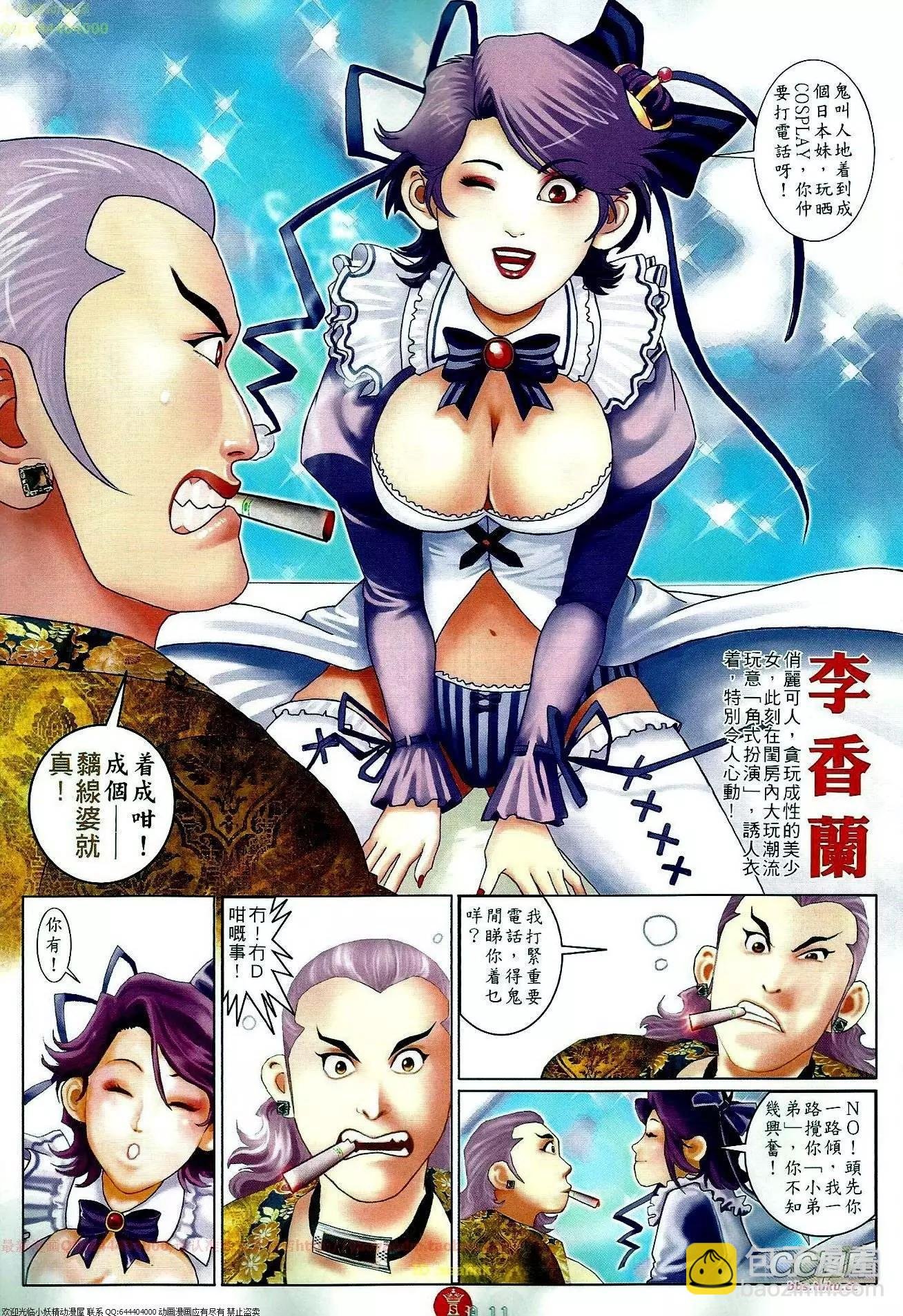 第649回