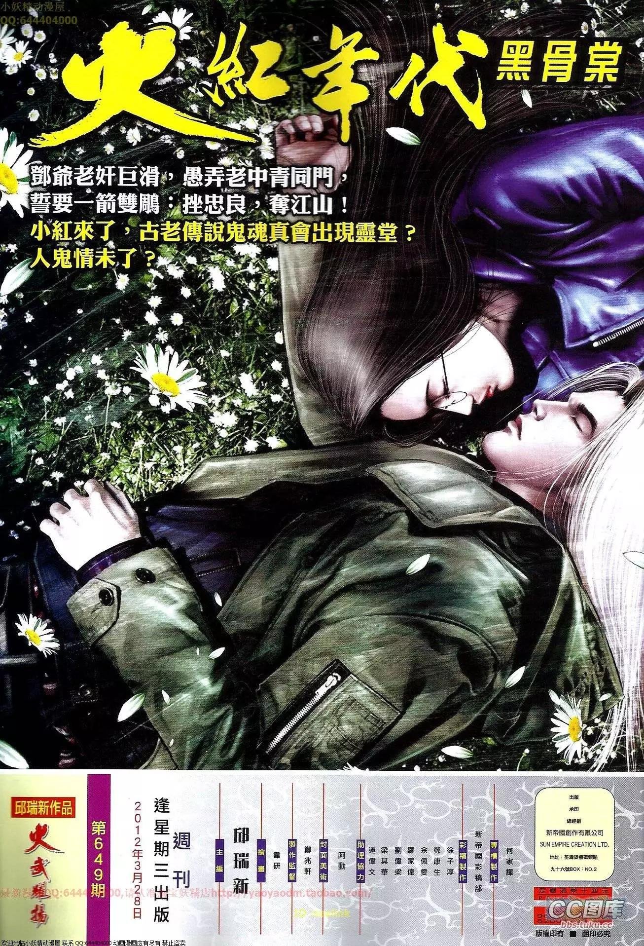 第649回