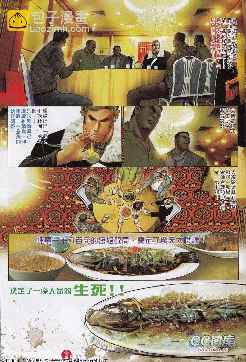 第650回