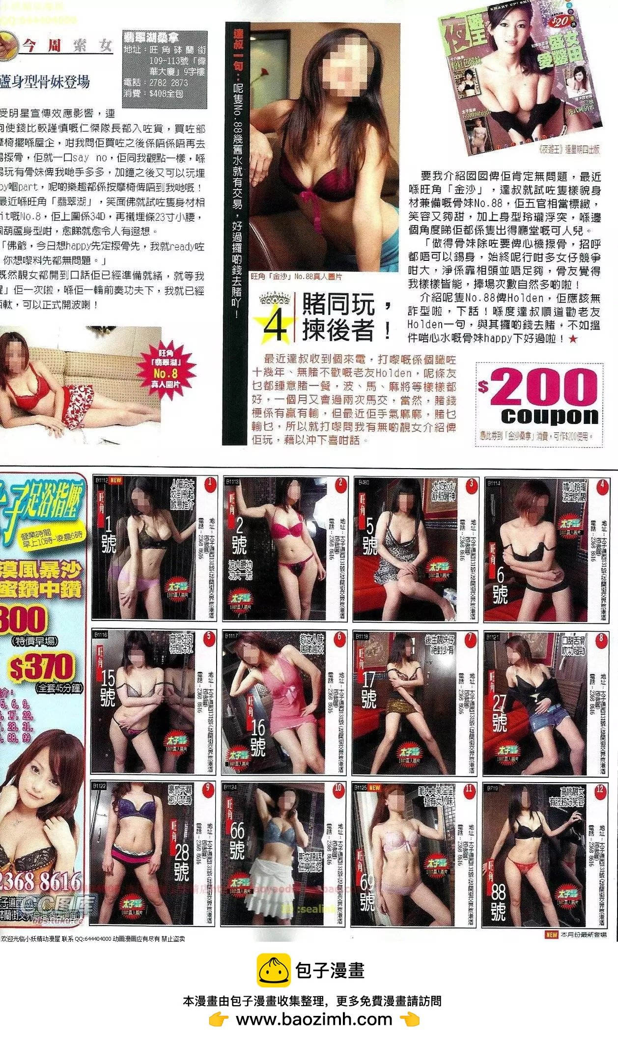 第653回