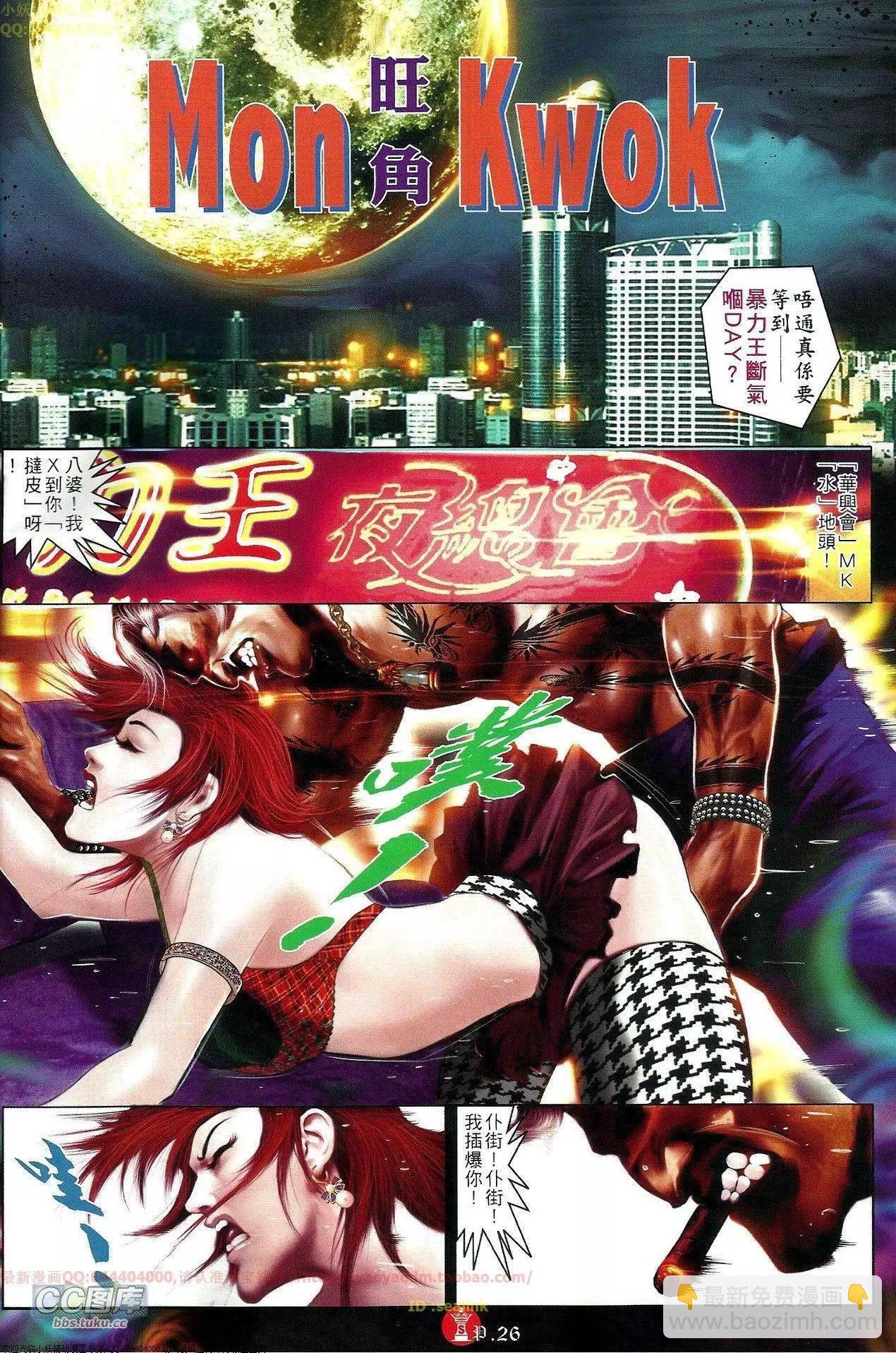 第654回