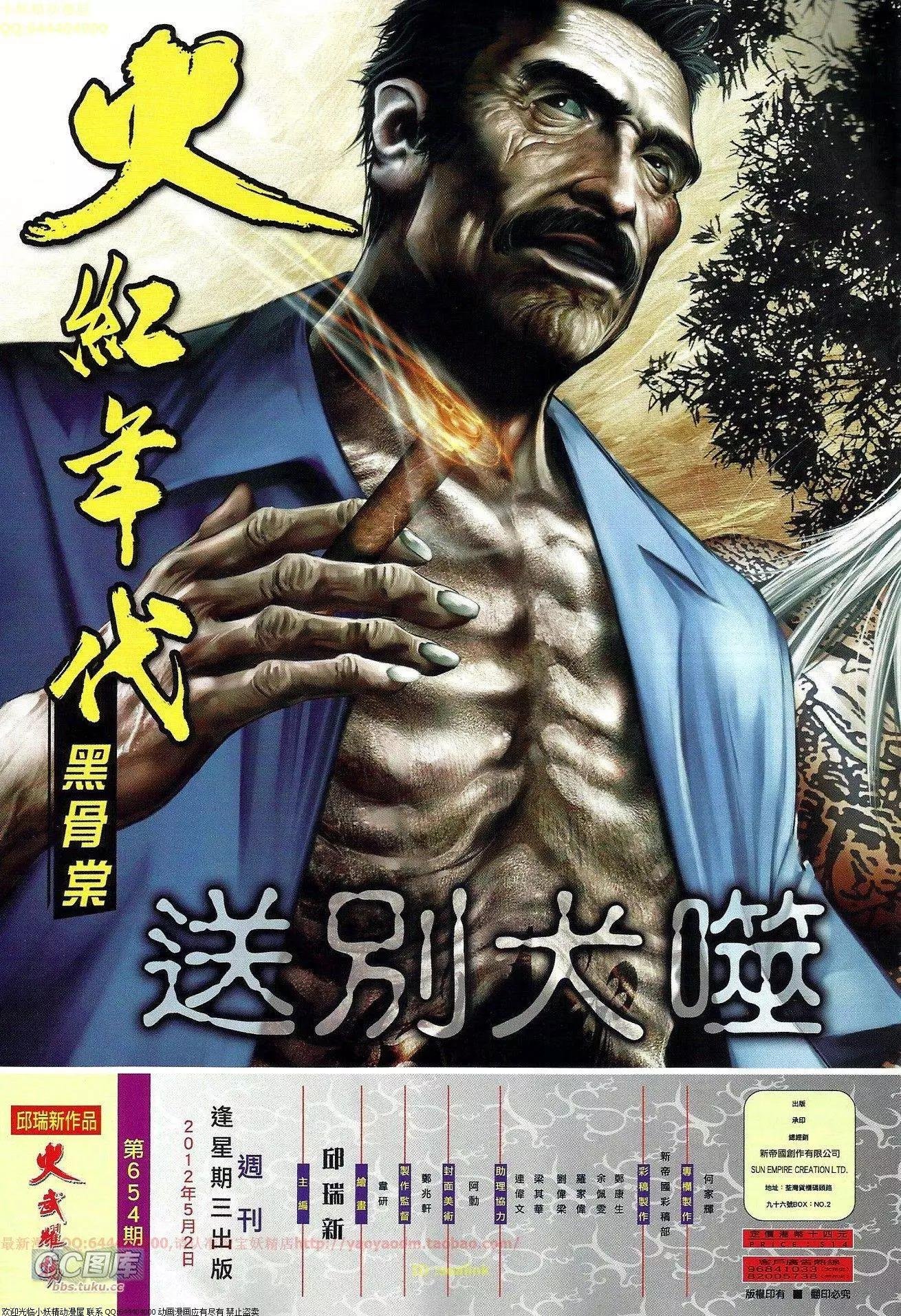 第654回