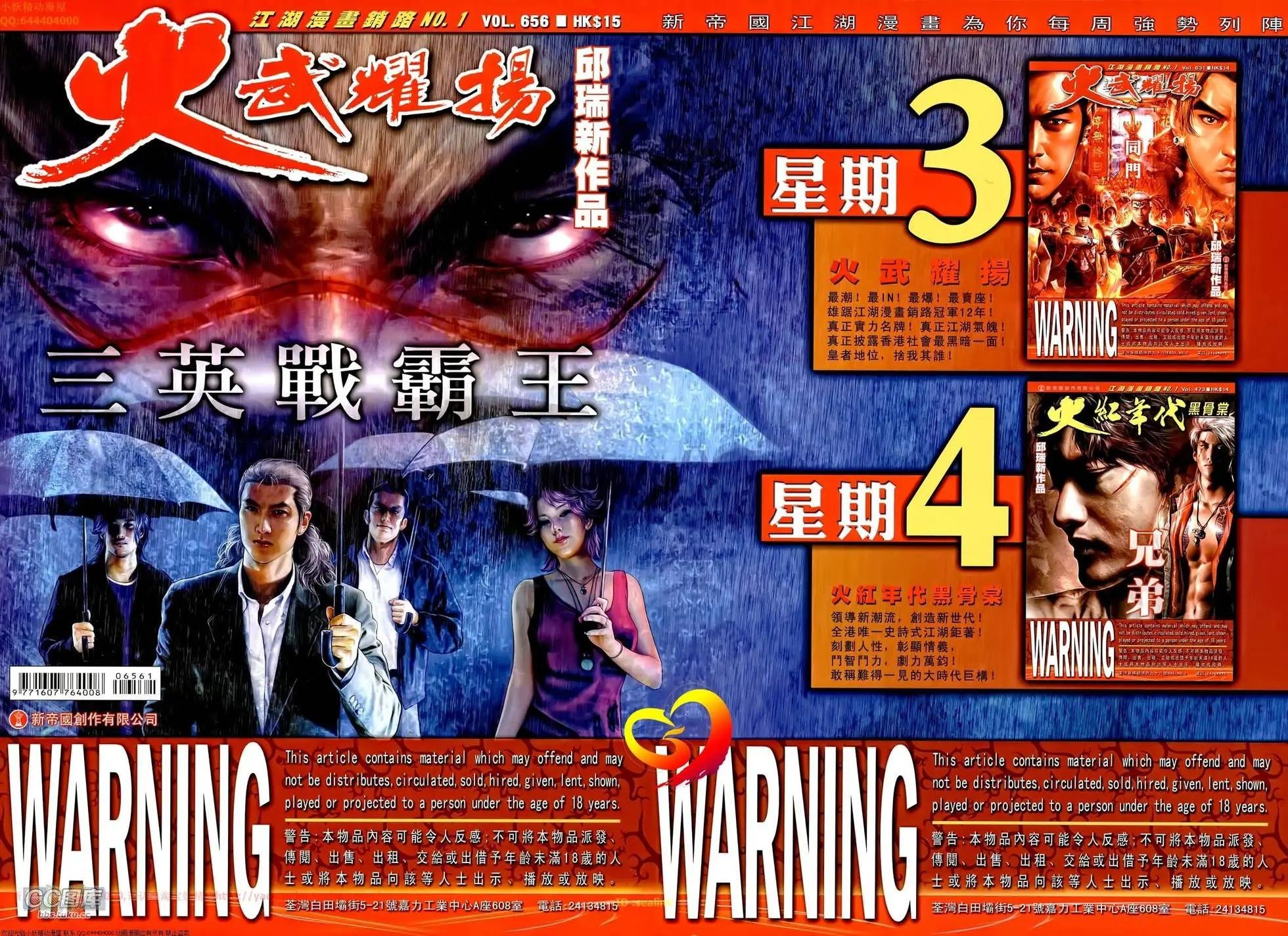 第656回