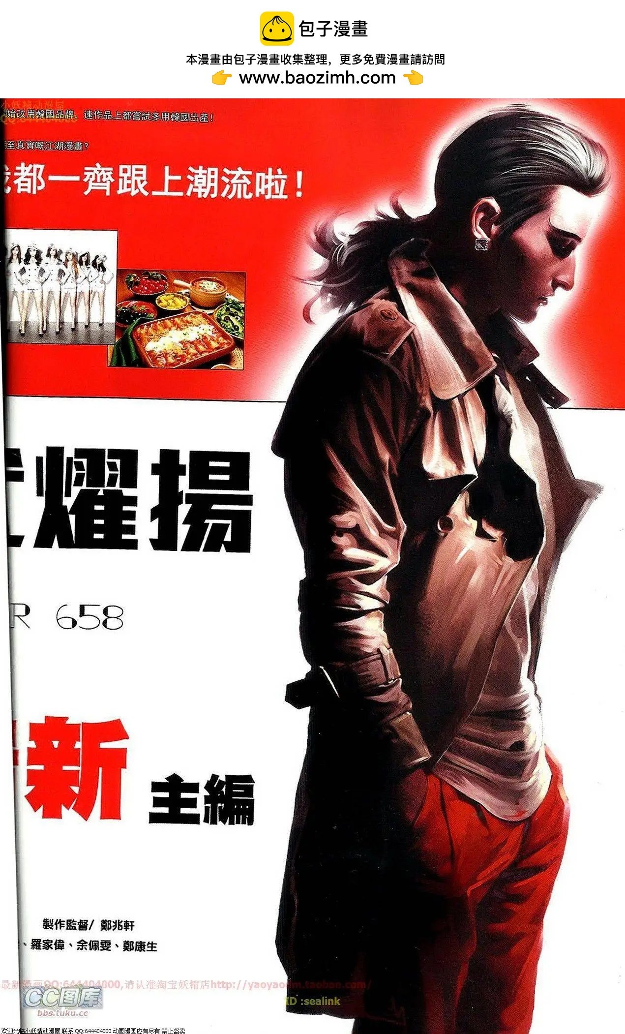 第658回
