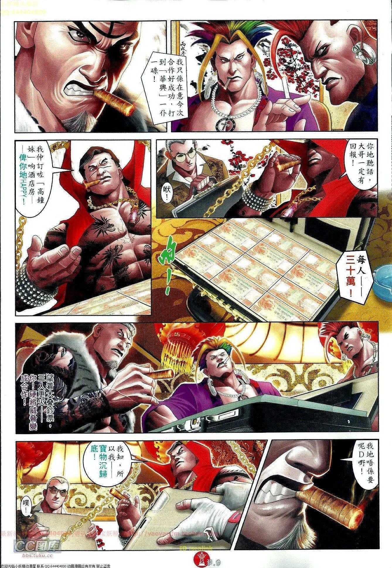 第659回
