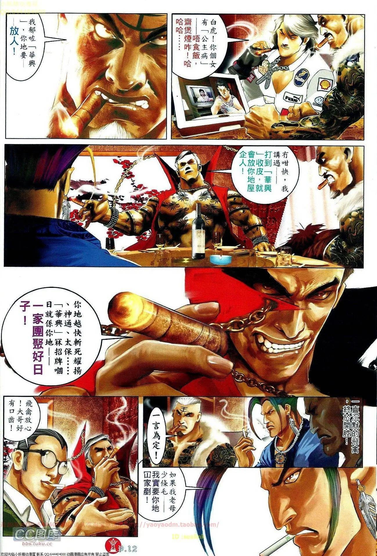 第659回