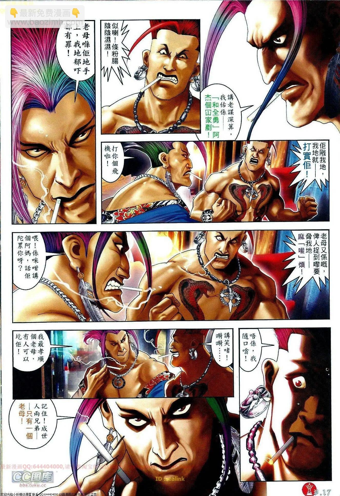 第659回