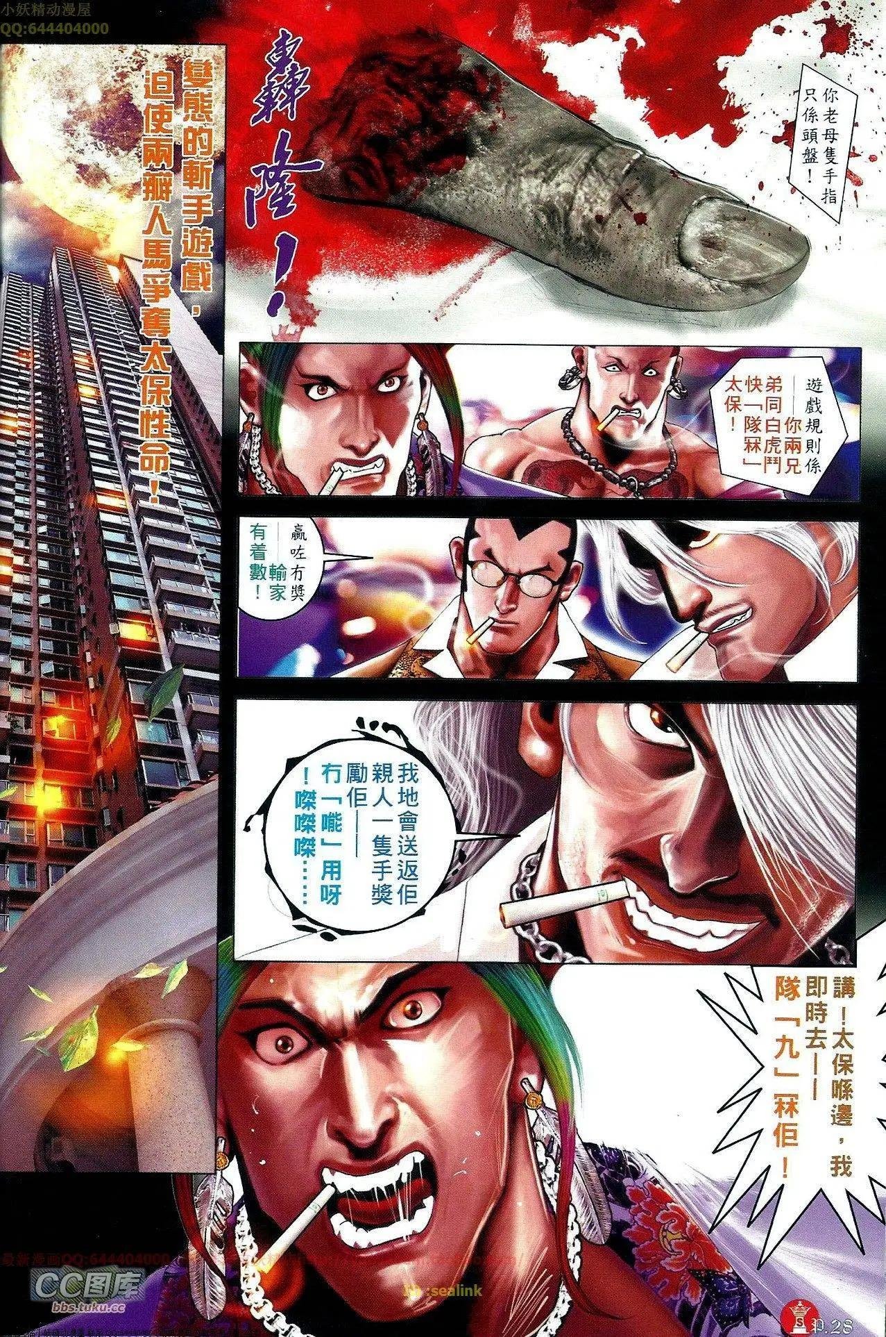 第659回