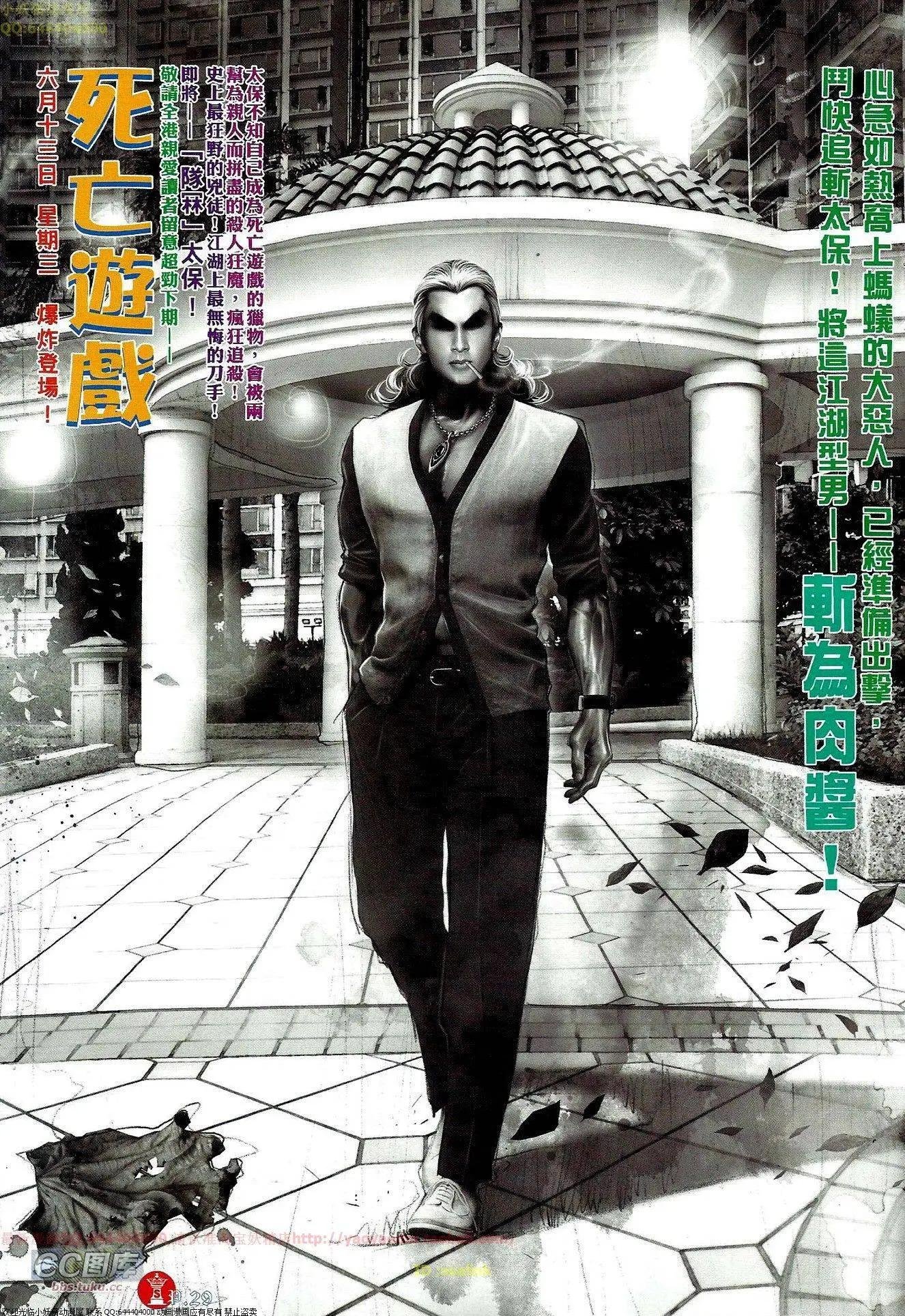 第659回