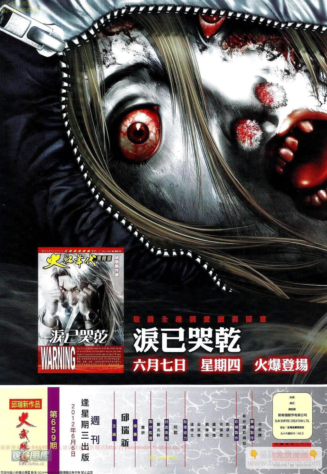 第659回