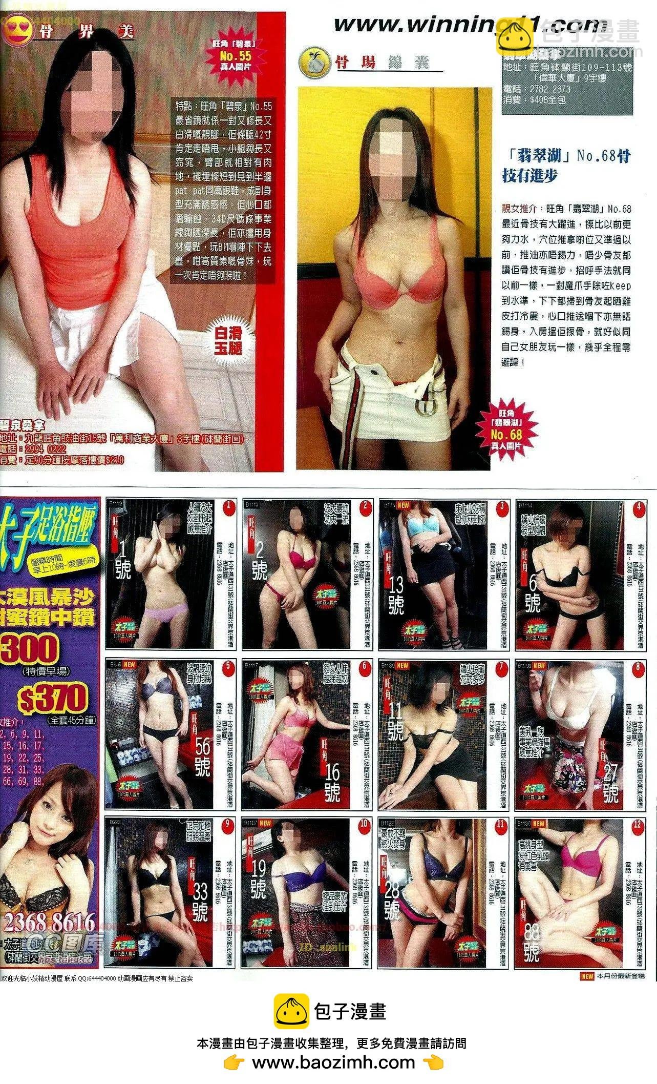 第659回