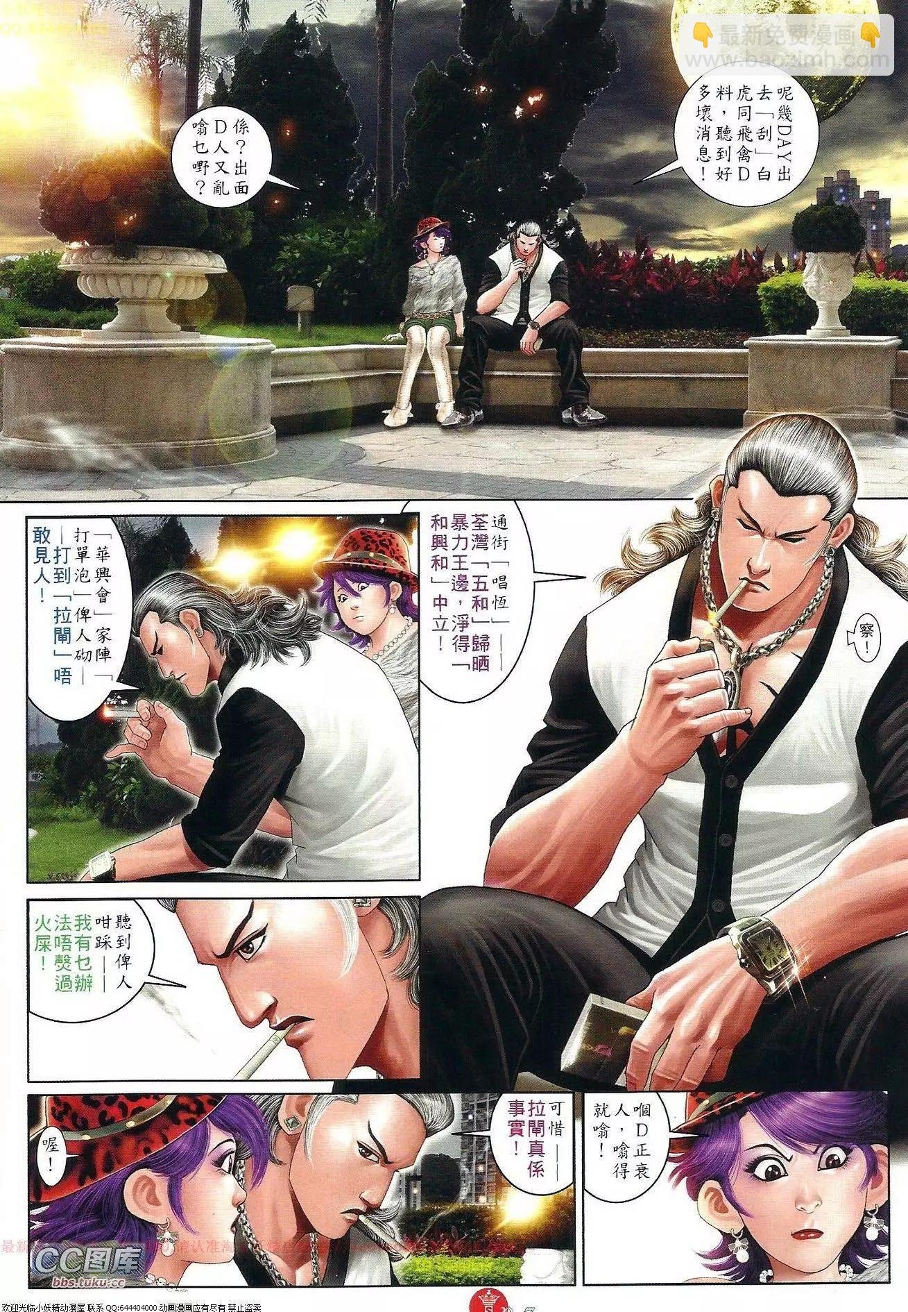 第660回