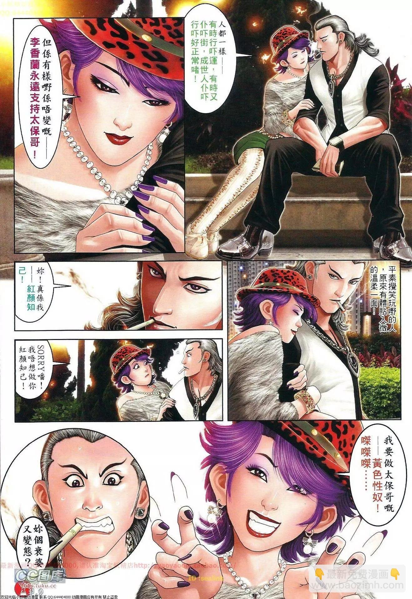 第660回