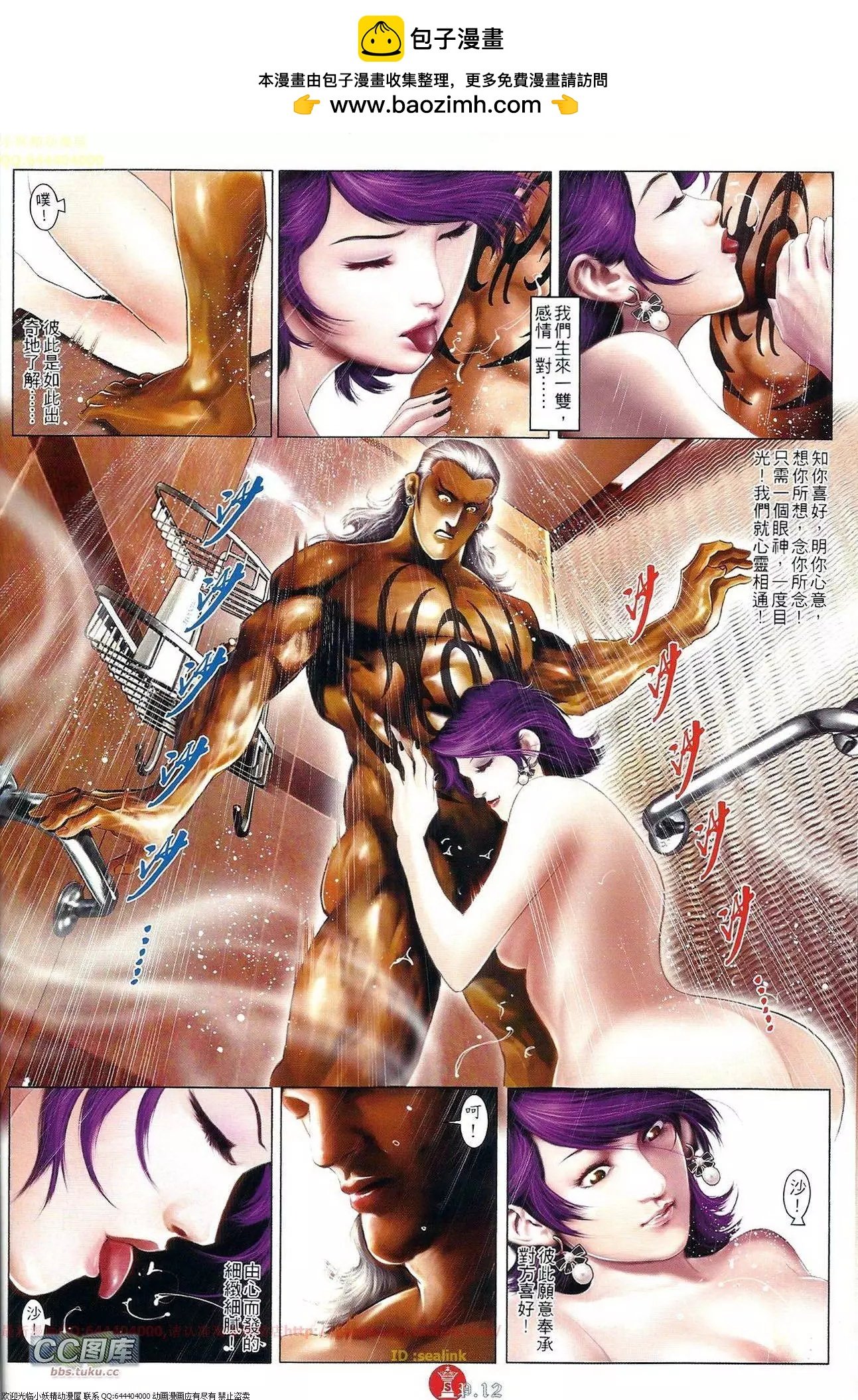 第660回