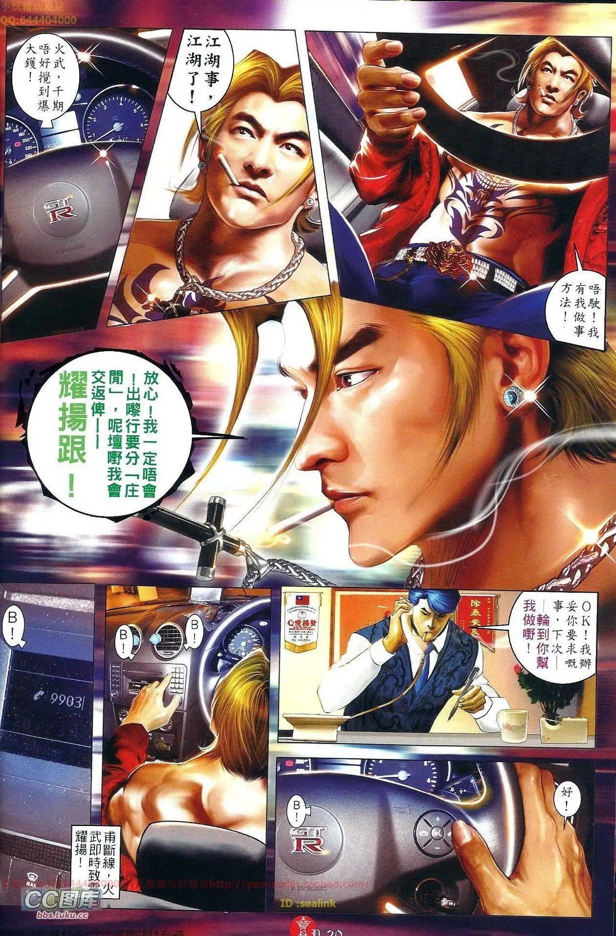 第660回