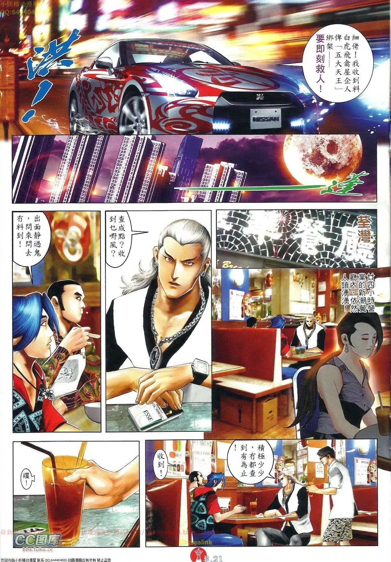 第660回