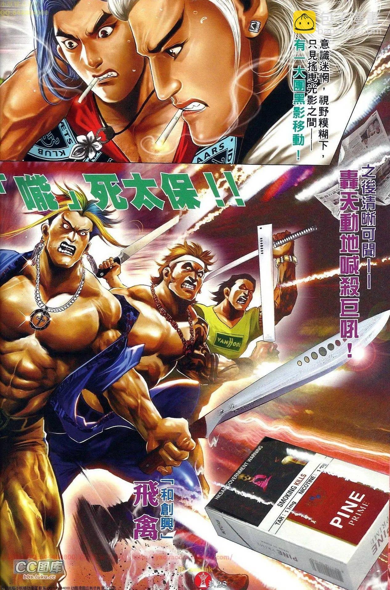 第660回