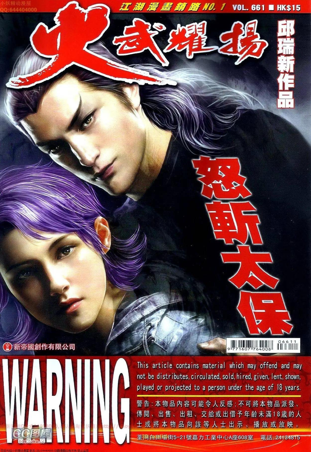 第661回