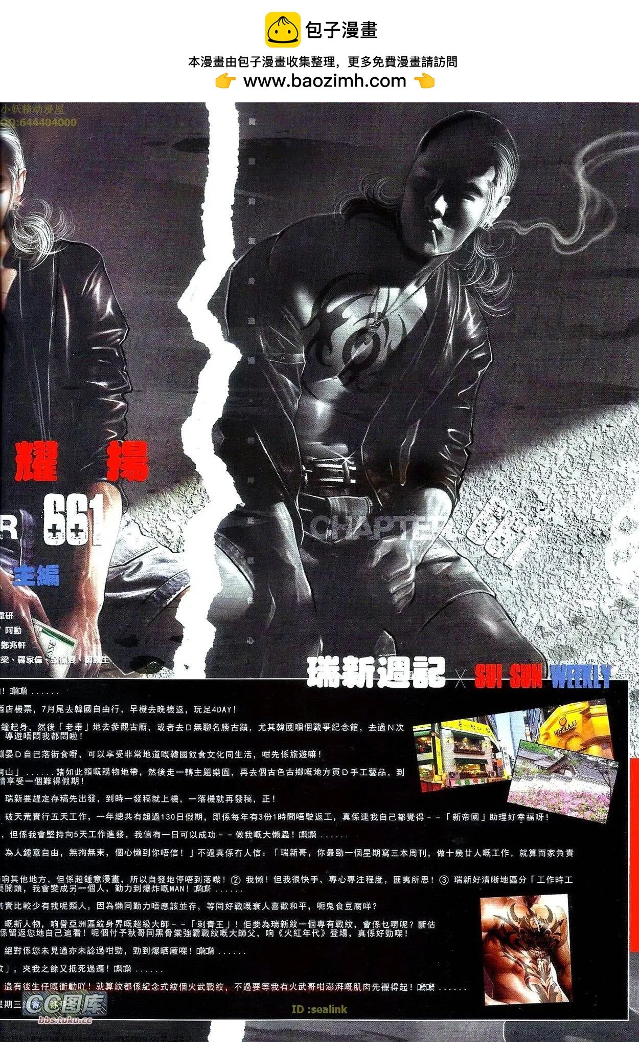 第661回