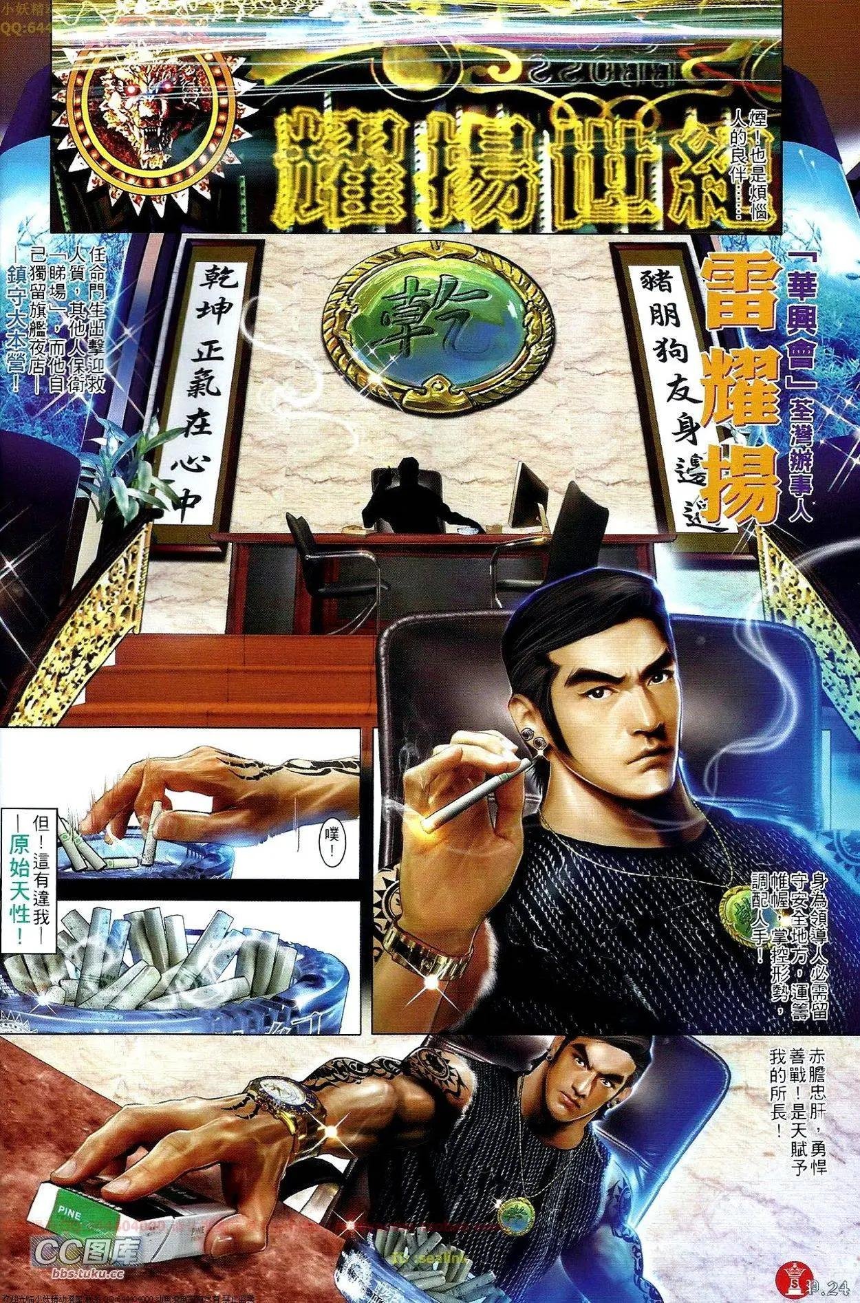 第661回