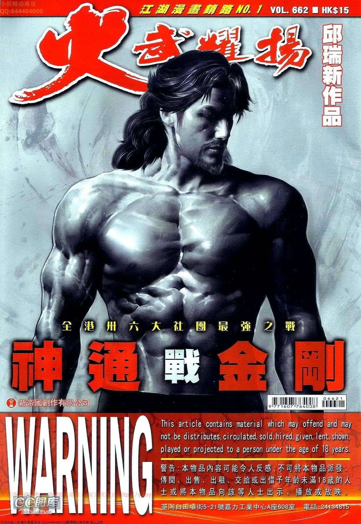 第662回
