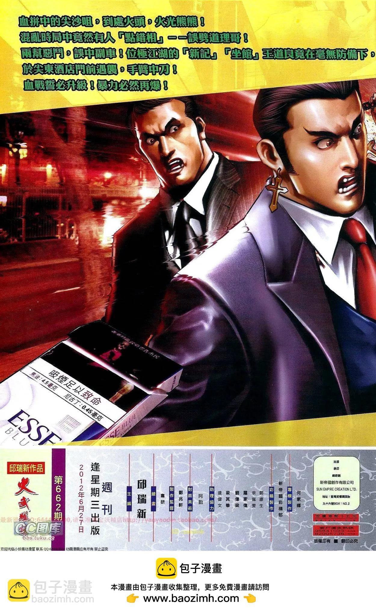 第662回