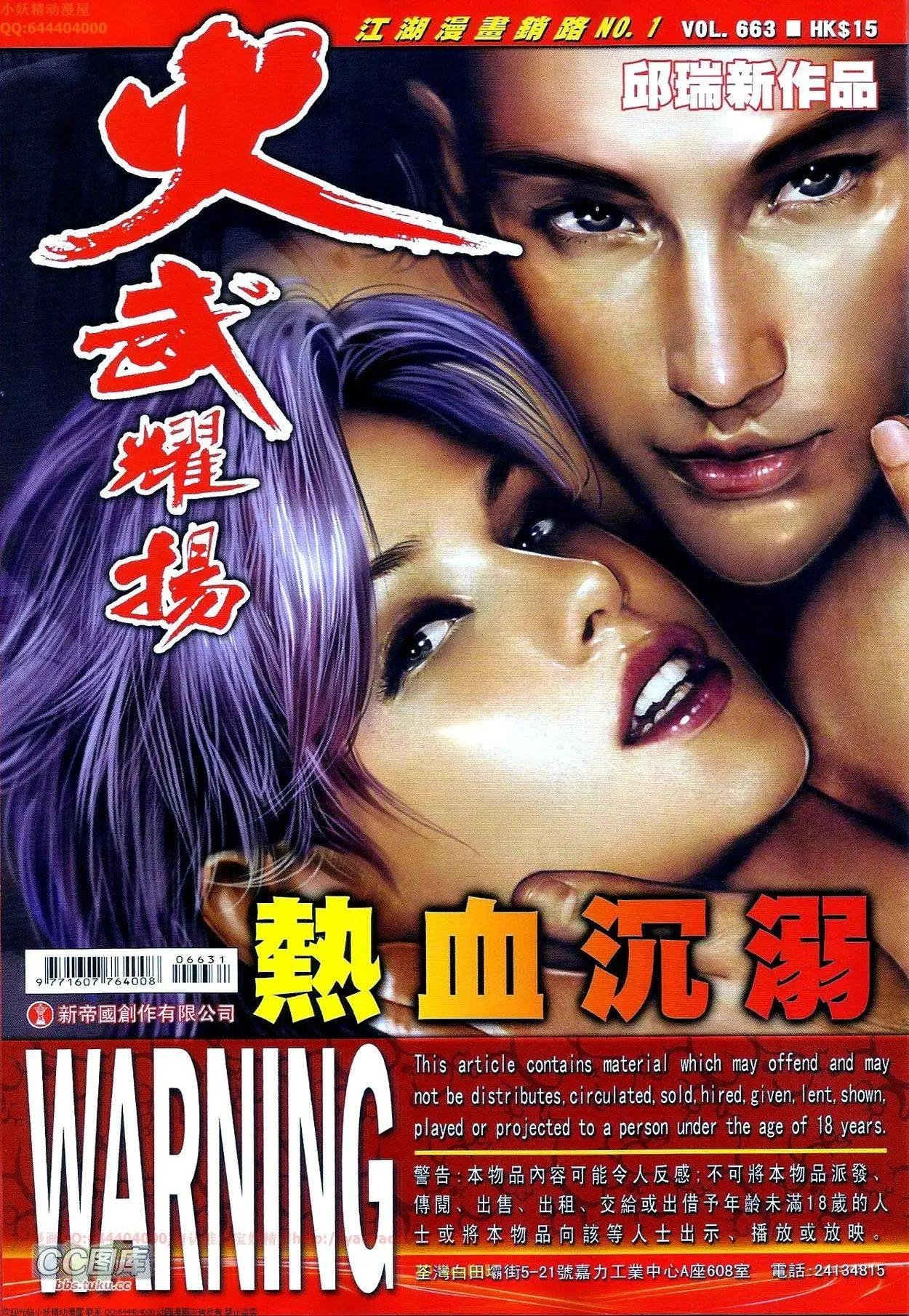 第663回