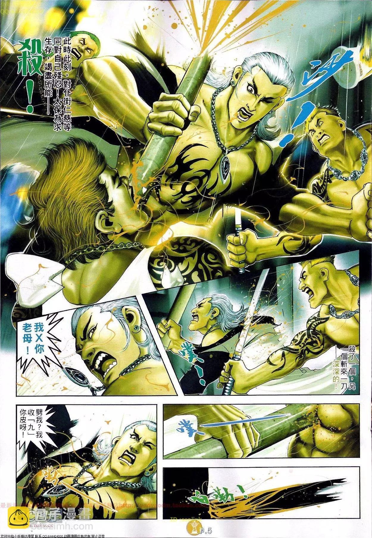 第663回