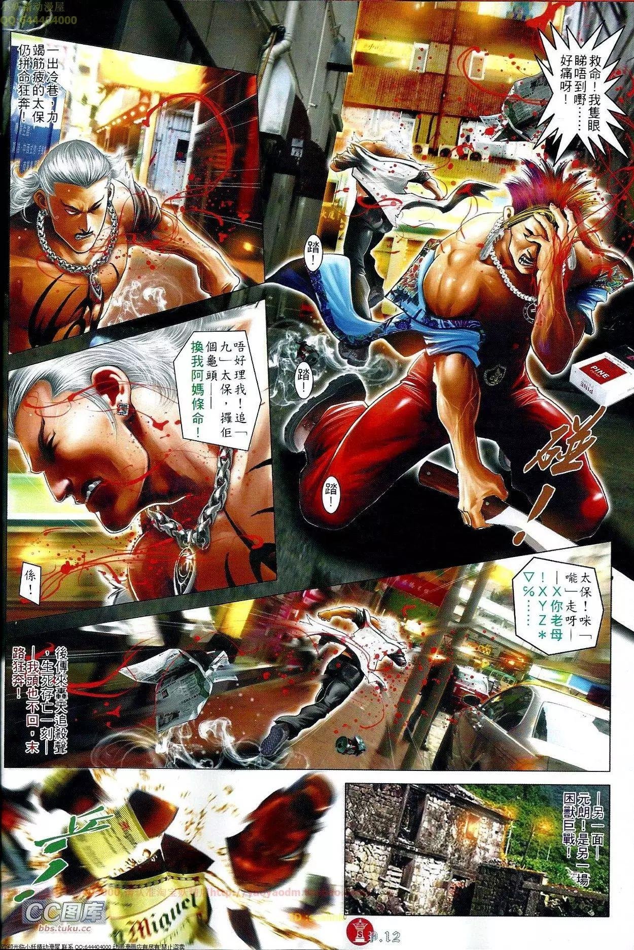第663回